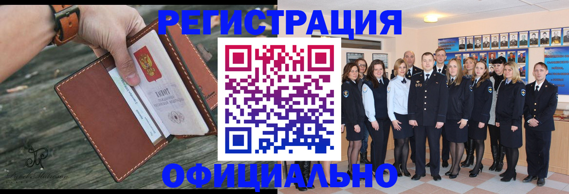 прописка ребенка в Валуйках