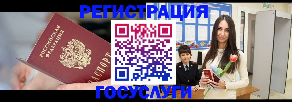 временная регистрация недорого в Валуйках