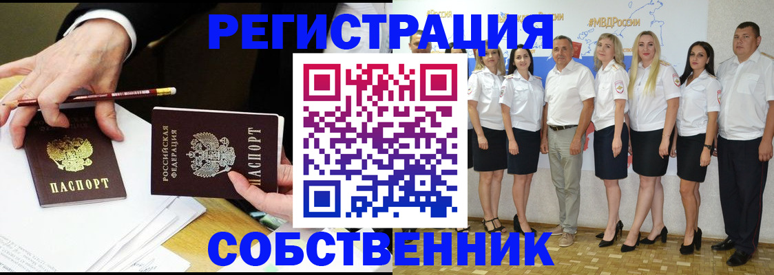 временная регистрация недорого в Валуйках