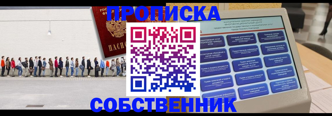 прописка иностранных граждан в Валуйках